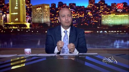 عمرو اديب: ليبيا والسودان حدودك الجنوبية والشرقية مولعين نار.. مظاهرات عاوزة تسقط كل حاجة