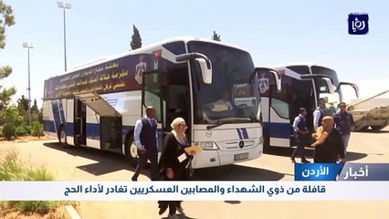 قافلة من ذوي الشهداء والمصابين العسكريين تغادر لأداء الحج