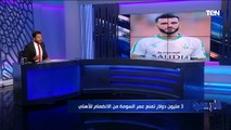 فاروق يكشف الموقف النهائي من انضمام 