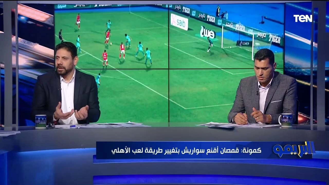 موسيماني مش هيلاقي مكان زي القلعة الحمراء تاني".. انتقاد قوي من كمونة وأبو الدهب لموسيماني