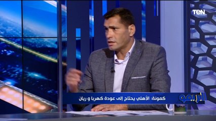 محمود أبو الدهب: كهربا لا يستحق العودة من الإعارة للنادي الاهلي 