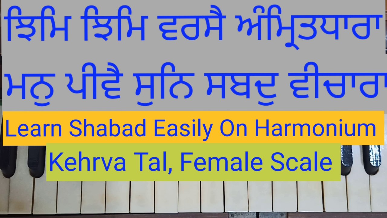 Learn Shabad Jhim Jhim Varse Amritdhara Easily On Harmonium Female Scale, Kehrva Tal