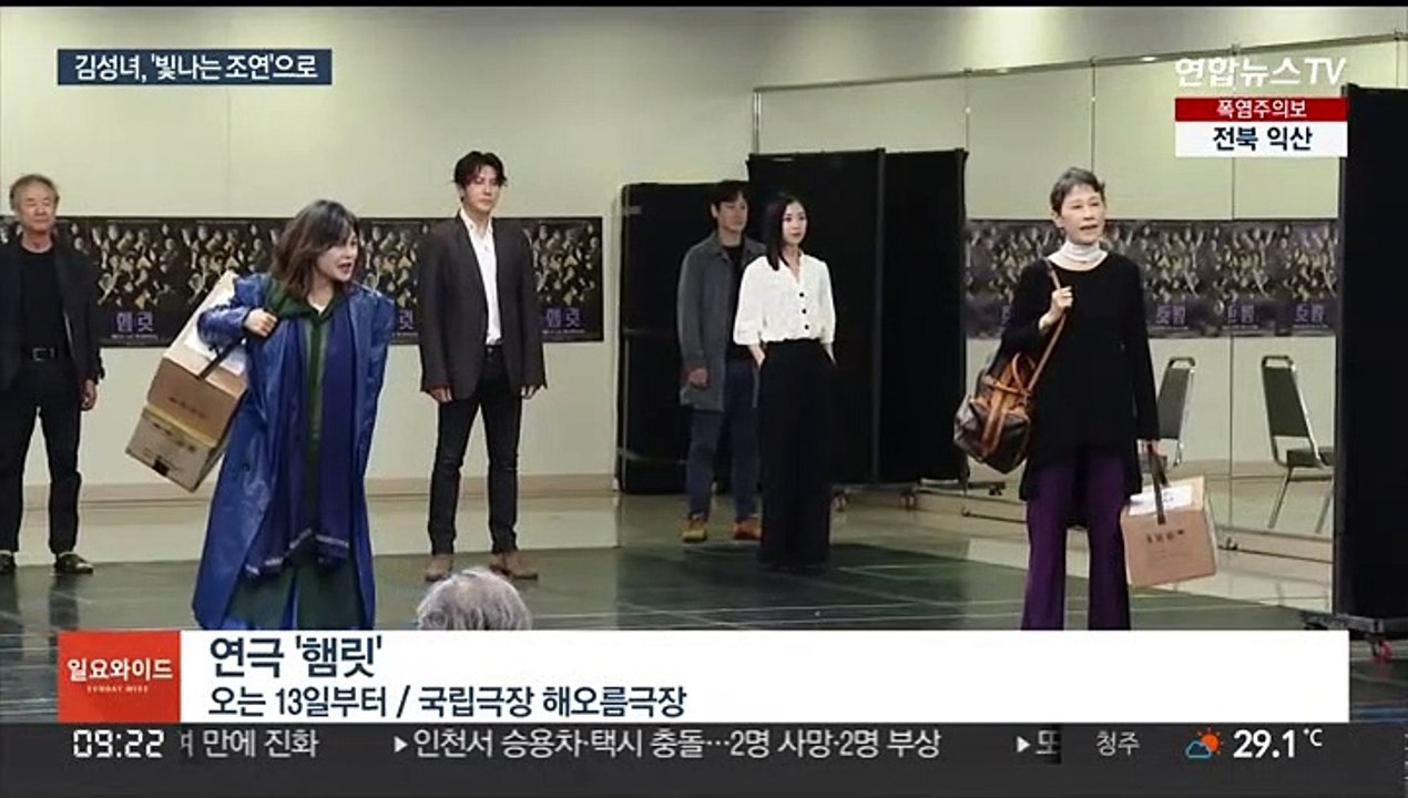 "'햄릿'서 가장 어려운 역 연이어"…'빛나는 조연' 김성녀