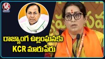 BJP Leaders Comments On CM KCR _BJP National Executive Meeting 2022 | V6 News