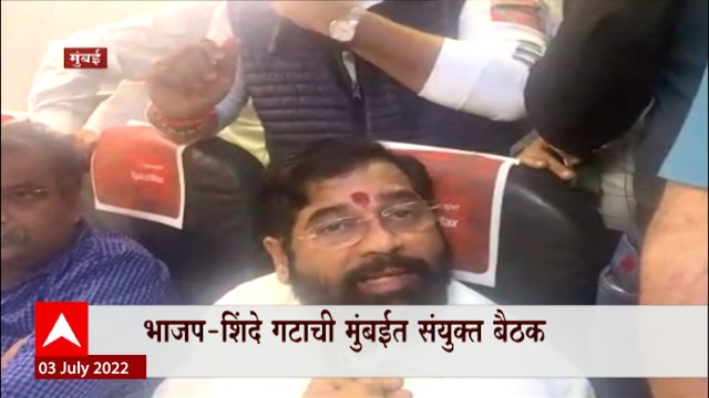 CM Eknath Shinde : आमच्याकडे बहुमत आहे, आता फक्त औपचारिक्ता राहिली आहे ABP Majha