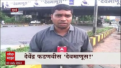 Devendra Fadnavis "देवमाणूस", MLA Ameet Satam यांनी मुंबईत लावले बॅनर्स