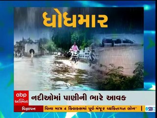 સૌરાષ્ટ્રમાં મૂશળધાર વરસાદે કર્યા ખેતરો પાણી પાણી, ખેડૂતોમાં આનંદો