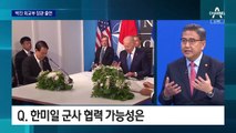 [풀영상]‘나토 정상회의 참석’ 박진 장관 인터뷰
