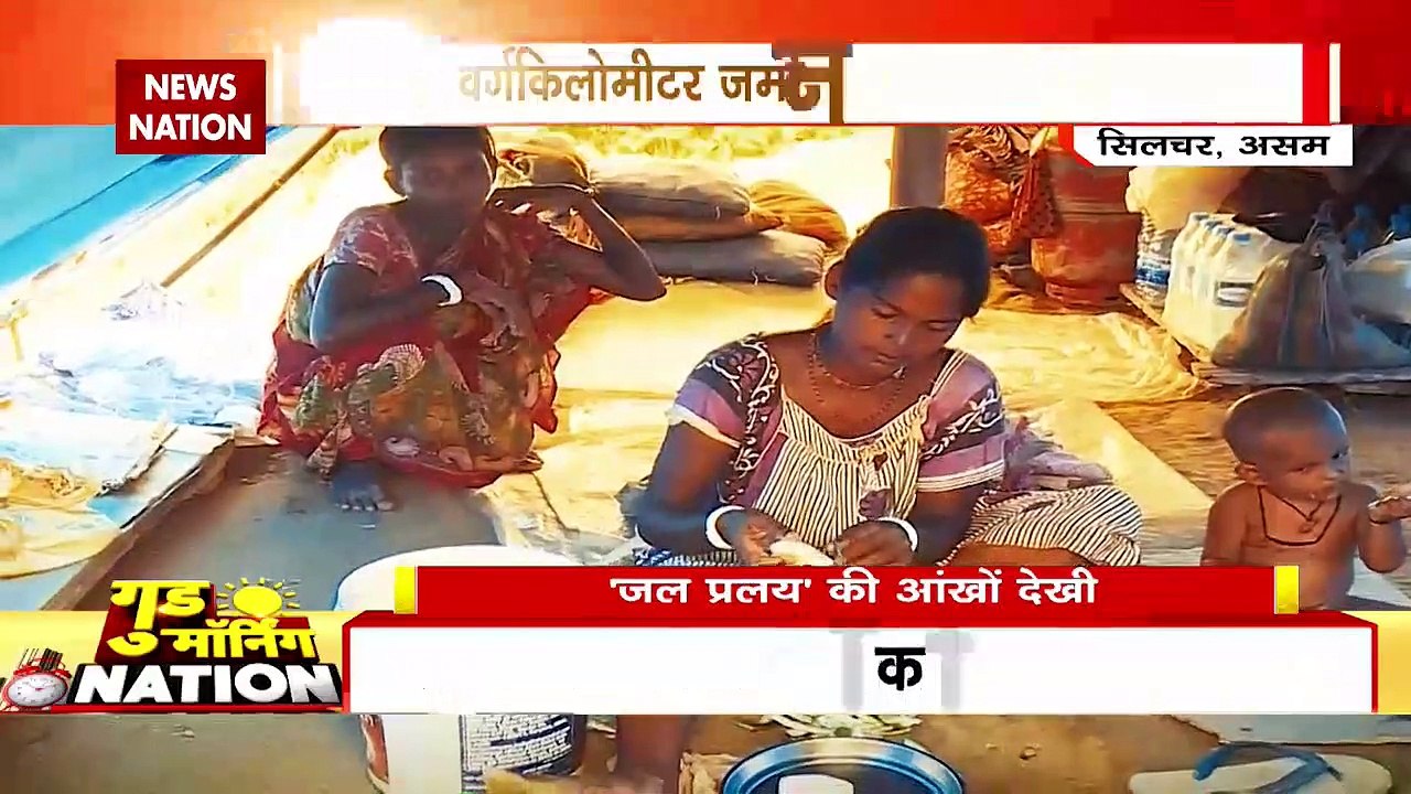 Assam Floods 2022: कुदरत का आसमानी कहर... डूब ग...