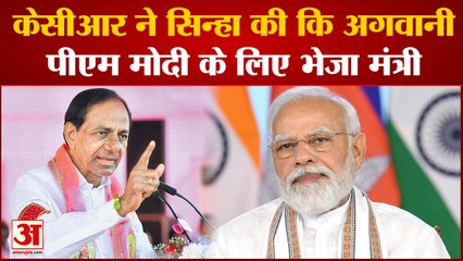 President Election: KCR ने Yashwant Sinha की खुद की अगवानी,PM Modi के लिए मंत्री को भेजा|India News|