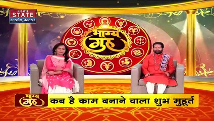 Bhagya Guru :आज कर लें ये खास उपाय, शिवजी देंगे मनचाहा फल, देखें भाग्य गुरु | today Horoscope