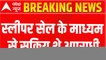 Udaipur Murder Case UPDATE: Culprits were active through a sleeper cell | ABP News