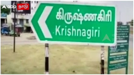 Krishnagiri : மகள் மீது கை வைத்த கணவர்..உருட்டுக் கட்டையால் சாத்திய மாமியார்