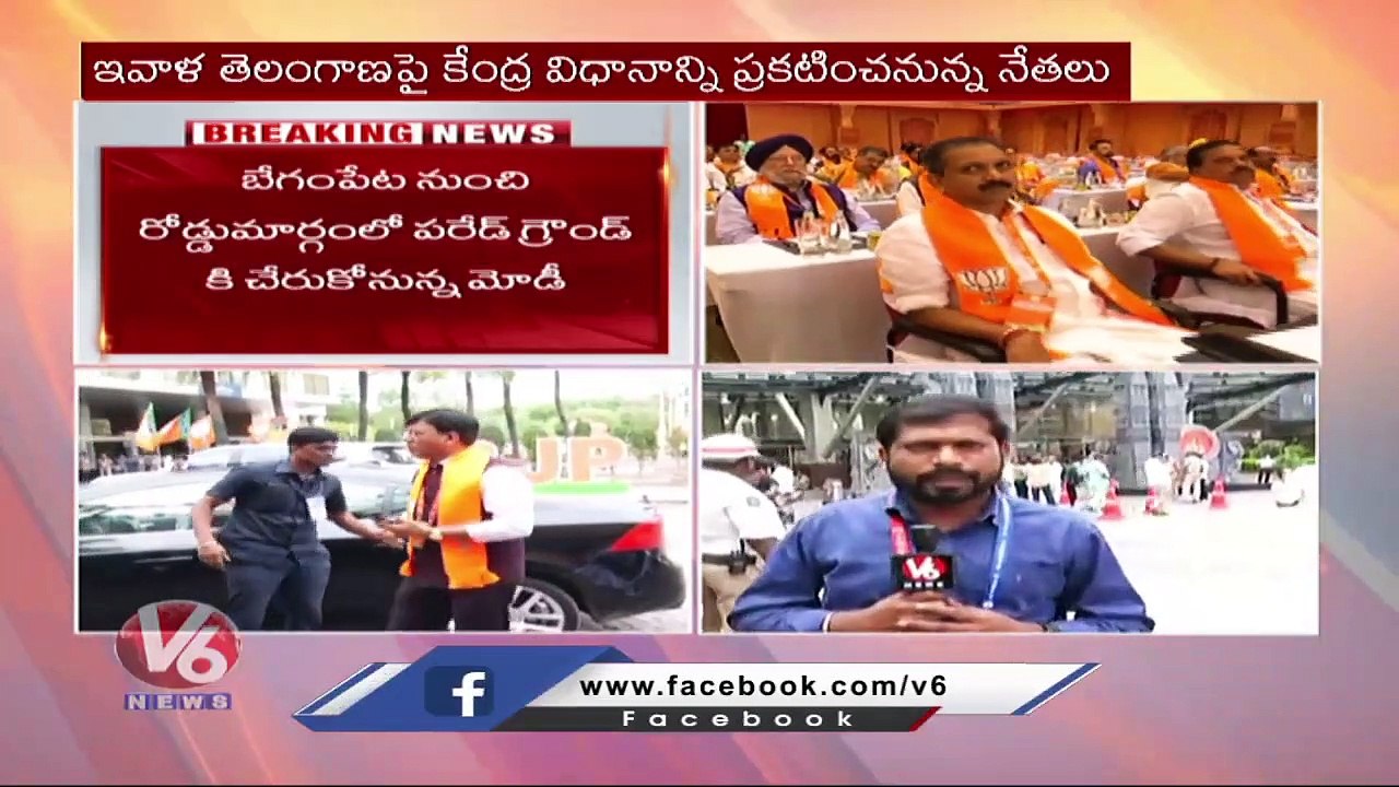 Second Day National Executive Meeting On Election , Financial At HICC Novotel _ Hyderabad _ V6 News