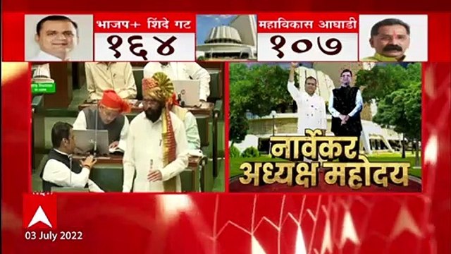 CM Eknath Shinde First Speech at Vidhan Sabha : मला अपेक्षा नव्हती, पण मोदींनी विश्वास दाखवला