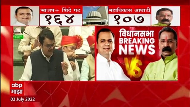 Devendra Fadnavis on Vidhan Sabha Speaker : Rahul Narvekar यांचं तोंडभरुन कौतुक, फडणवीसांचं भाषण