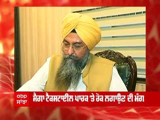 ਮੱਤੇਵਾੜਾ ਜੰਗਲ ਬਚਾਉਣ ਲਈ ਸਪੀਕਰ ਦੀ CM ਨੂੰ ਚਿੱਠੀ