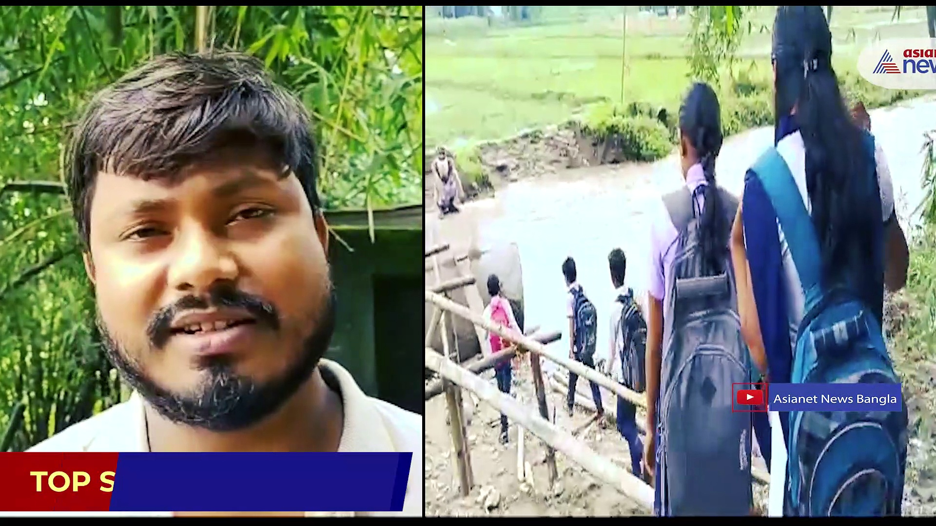 জলপাইগুড়ির গড়ালবাড়ি গ্রামের ব্রিজ ভেঙে গিয়ে বিপর্যস্ত গোটা গ্রামের যোগাযোগ ব্যবস্থা