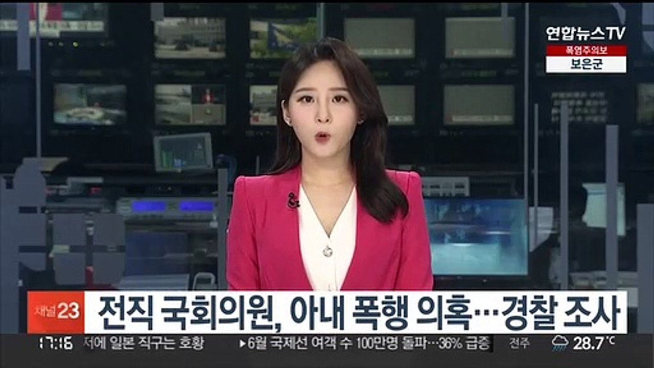 전직 국회의원, 아내 폭행 의혹…경찰 조사