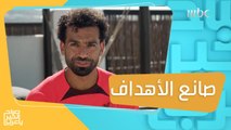 بعد تجديد عقده.. محمد صلاح الأغلى في تاريخ ليفربول