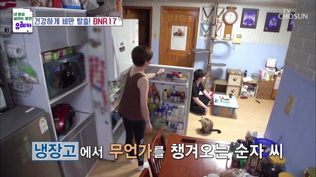 다이어트 성공한 주인공의 특별한 비법 ‘BNR17’ TV CHOSUN 20220703 방송
