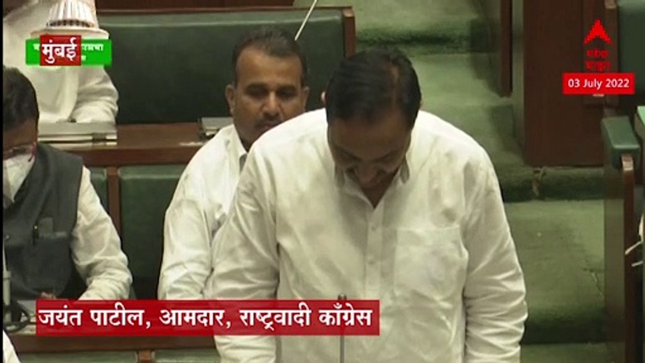 Jayant Patil Full Speech Vidhan Sabha : Rahul Narvekar आम्हाला न्याय द्या,अन्यथा लेकीकडे तक्रार करु