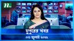 Dupurer Khobor | 03 July 2022 | NTV News Update | NTV News Update