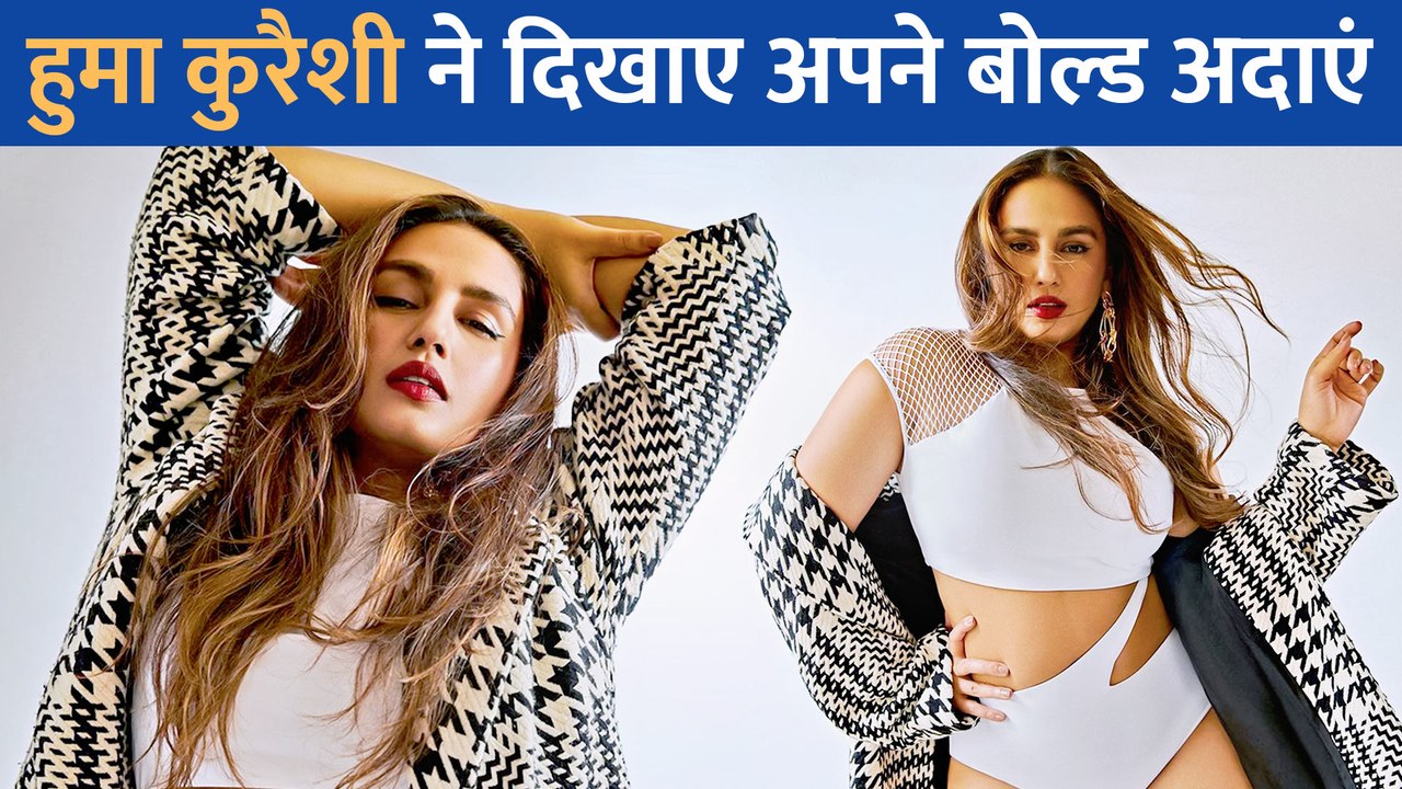 एक्ट्रेस Huma Qureshi ने वाइट मोनोकिनी में शेयर की अपनी BOLD तस्वीर