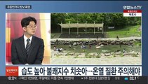 [일요와이드] 태풍 '에어리' 일본 향해 북상…주중반까지 폭염 기승