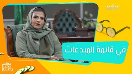 الصحفية والإعلامية السعودية مها الوابل وقصة نجاح تُدرس