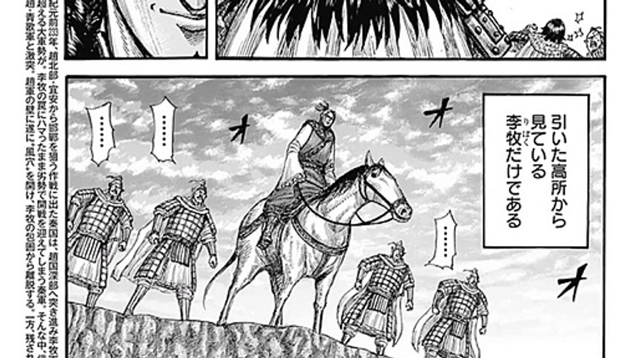 キングダム 725語 日本語 100    Kingdom Raw Chapter 725 F...
