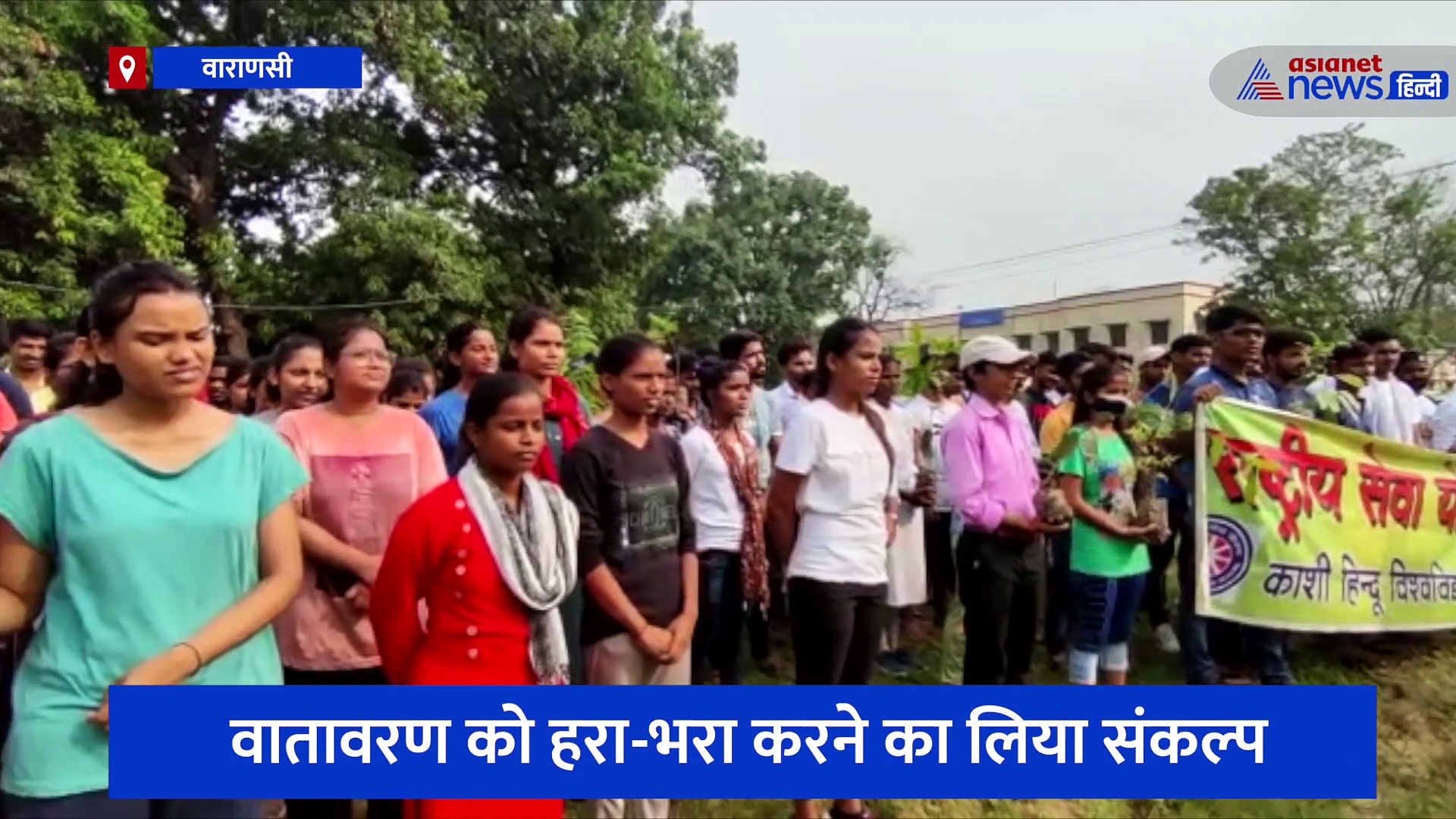 BHU के एनएसएस व डेयरी डिपार्टमेंट के छात्रों ने गौशाला में किया श्रमदान,वातावरण को हरा-भरा करने का लिया संकल्प