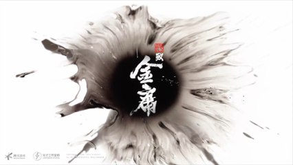 Code To Jin Yong - Official Trailer