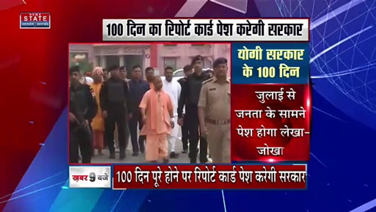 Uttar Pradesh News : योगी सरकार के 100 दिन, जनत...