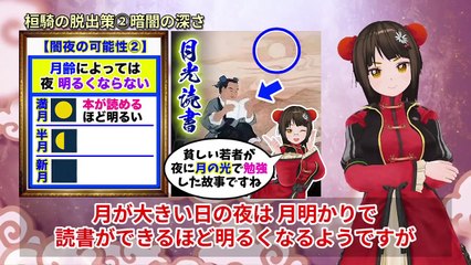 【キングダム】日没後に桓騎は何をする!-夜を待った桓騎の思惑とは【キングダム考察】