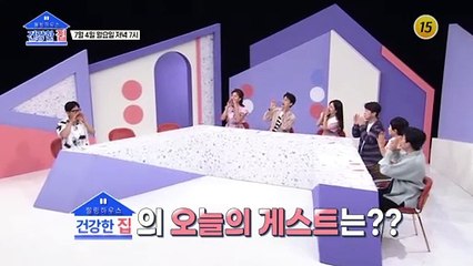 김미려♥정성윤 부부의 결혼 생활은?_건강한 집 99회 예고 TV CHOSUN 220704 방송