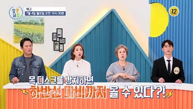 가수 진미령의 젊은 관절 유지 비결은?!_알콩달콩 140회 예고 TV CHOSUN 220704 방송