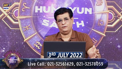 Sitaron Ki Baat Humayun Ke Saath | 3rd July 2022 | ARY Digital
