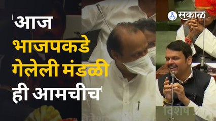 Maharashtra  Assembly July 2022 |सभागृहातल्या पहिल्या रांगेतल्या नेत्यांकडे पाहून Ajit Pawar म्हणतात...