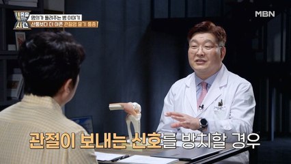 산통보다 더 아프다! 일상을 무너뜨리는 관절염의 전조증상!