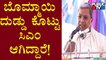 Siddaramaiah: Basavaraj Bommai Is Not a Elected Chief Minister, Appointed CM