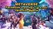 Metaverse | Future of Internet Explained in Tamil  | Oneindia Tamil