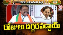 BJP Leader Premender Reddy Fires On CM KCR _ PM Modi Public Meeting In Hyderabad |  V6 News