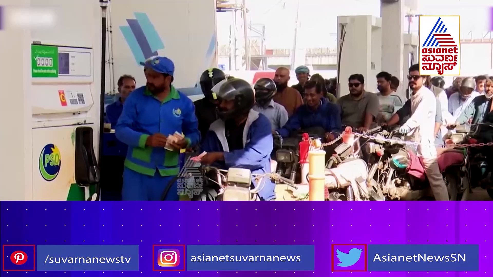 ಹೊಟ್ಟೆಗೆ ಹಿಟ್ಟಿಲ್ಲ, ಮೊಬೈಲಿಗೆ ನೆಟ್ ಇಲ್ಲ: ದಿವಾಳಿಯನ್ನೂ ನಾಚಿಸುತ್ತಿದೆ ಪಾಕಿಸ್ತಾನದ ಪರಿಸ್ಥಿತಿ!