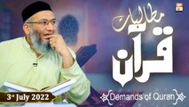 Mutalbaat e Quran - Demands Of Quran - Shuja Shuja uddin Sheikh - 3rd July 2022 - ARY Qtv