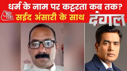 Dangal: When will this fire of hatred be extinguished?