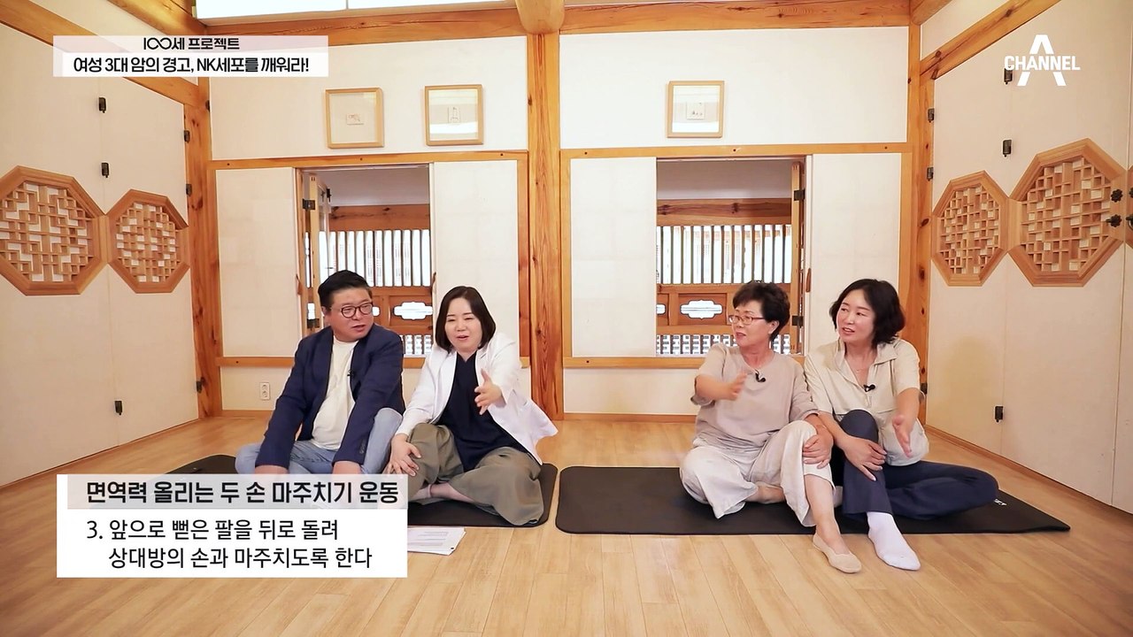 ★하루 짧은 운동은 보약★ 면역력 올리는 두 손 마주치기 운동법