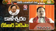 BJP Chief JP Nadda Speech _ PM Modi Public Meeting In Hyderabad  | V6 News (1)