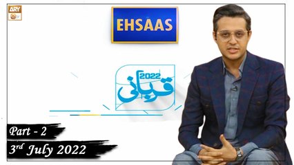 Ehsaas Telethone - Qurbani Appeal 2022 - 3rd July 2022 - Part 2 -  ARY Qtv