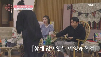 이곳은 마치 ‘사랑의 전장♡’ 둘째 날 밤 돌싱들의 마음의 향방은?